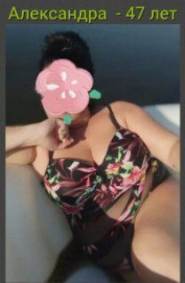Александра. 